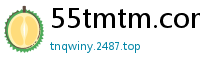 55tmtm.com